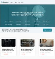 AI 기반 이커머스 M&A 플랫폼 ‘비즈토스’, 매쉬업벤처스 등으로부터 시드 투자 유치