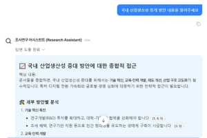 생성형 AI 솔루션 전문 ‘제논’, 한국은행 전용 AI 플랫폼에 ‘제노스’ 기반 UI·UX 및 솔루션 적용