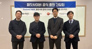 사이버 위협헌팅 보안 ‘씨큐비스타’, ‘NDR 도약 원년’ 선포…패킷사이버 v3.0으로 글로벌 시장 공략