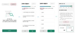 생성형 AI 스타트업 ‘포티투마루’, ‘AI 기반 문해력 증진 토털 솔루션’ 개발
