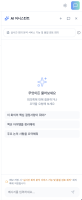 AI 지식 관리 서비스 ‘위레이저’, AI 회의록 서비스 ‘회의록(hoirock)’ 정식 론칭