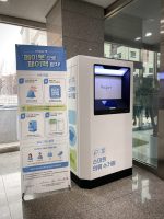 스마트 의류 수거 솔루션 ‘그린루프’, 광교종합사회복지관에 ‘스마트 의류수거함’ 설치