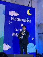 스마트 의류 수거 솔루션 ‘그린루프’, 청년창업사관학교 제15기 우수 수료…중소벤처기업부 장관상 수상