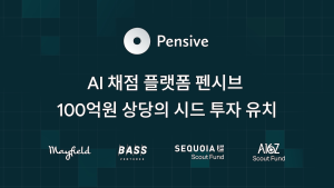 AI 교육 스타트업 '펜시브', 메이필드 주도 687만 달러 규모 시드 투자 유치