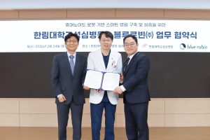 블루로빈-한림대성심병원, 휴머노이드 로봇 개발을 위한 업무협약 체결
