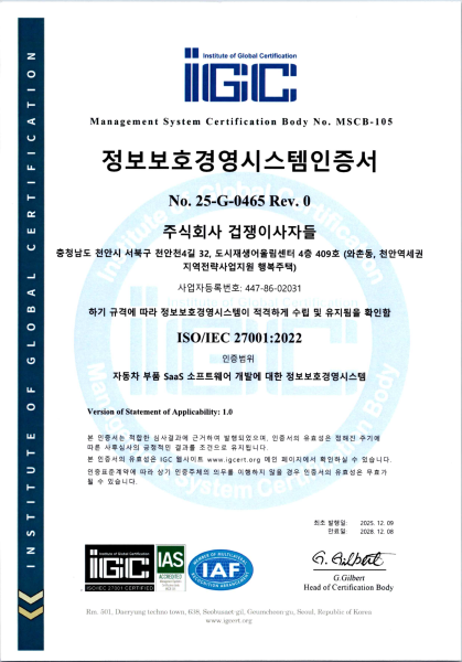 AI 기반 프로젝트 관리 솔루션 ‘겁쟁이사자들’, AI 기반 PMS 솔루션 ‘플로빈’ ISO/IEC 27001 인증 획득