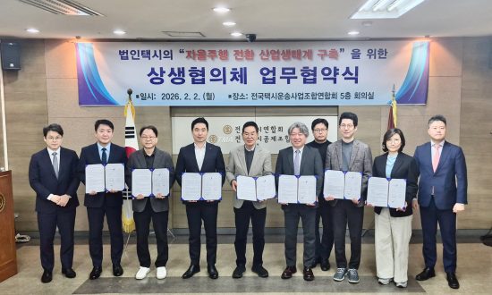 글로벌 AI 자율주행 ‘오토노머스에이투지’, 택시연합회와 법인택시 자율주행 전환 위한 업무협약 체결