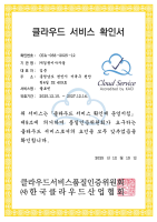 겁쟁이사자들 ‘플로빈’, NIPA 유망 SaaS 선정 및 클라우드 서비스 확인제 획득