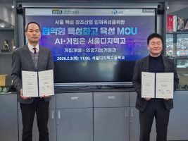 벤처기업협회- 서울디지텍고등학교, 산업 맞춤형 인재 양성 위한 협약