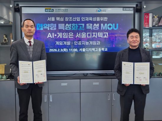 벤처기업협회- 서울디지텍고등학교, 산업 맞춤형 인재 양성 위한 협약