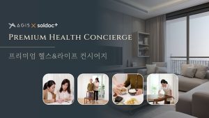 에이지스-솔닥, 주거 기반 ‘예방형 커뮤니티 케어 모델’ 구축 위한 업무협약 체결