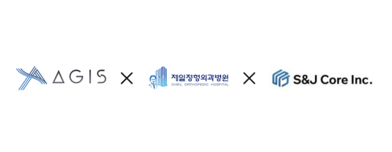 에이지스·제일정형외과병원·에스앤제이코어, AI 기반 ‘의료–돌봄 연계’ 시니어 케어 모델 구축