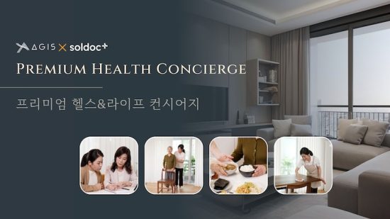 에이지스-솔닥, 주거 기반 ‘예방형 커뮤니티 케어 모델’ 구축 위한 업무협약 체결