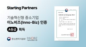 헤드헌팅 솔루션 운영사 ‘스타팅파트너스’, 이노비즈 A등급 인증 획득