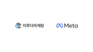 종합광고 전문 ‘이루다마케팅’, 메타코리아 ‘에이전시 퍼스트 프로그램 2026’ 공식 파트너사 선정