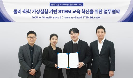 AI 코스웨어 플랫폼 ‘풀리’, 글로벌 하이브리드 학습 플랫폼 ‘클래스인’과 업무협약 체결