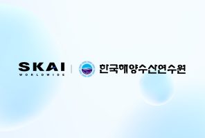 스카이월드와이드-한국해양수산연수원, AX 중심 데이터 인프라 혁신 MOU 체결