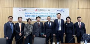 .경기창조경제혁신센터, 중국 옌타이 고신구와 기술 스타트업 상호 진출 지원 MOU 체결