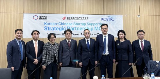 .경기창조경제혁신센터, 중국 옌타이 고신구와 기술 스타트업 상호 진출 지원 MOU 체결