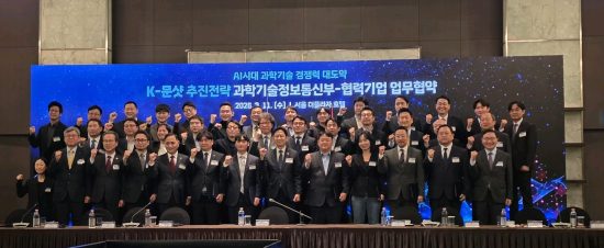 생성형 AI 스타트업 ‘포티투마루’, 과기정통부 ‘K-문샷 추진전략’ 업무협약 체결