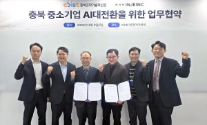 NHN인재아이엔씨-충북과학기술혁신원, ‘충북 중소기업 AI대전환’ 위한 협약 체결