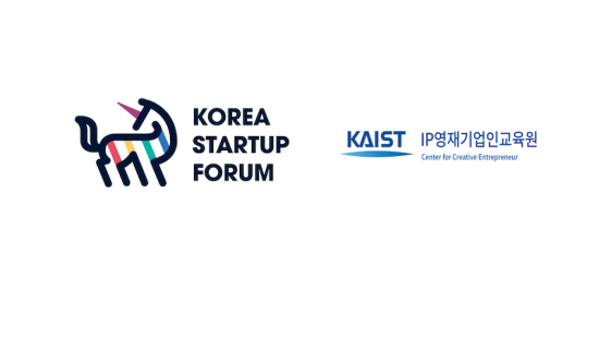 코리아스타트업포럼-카이스트 IP영재기업인교육원, 미래 창업가 양성 및 교육 강화 업무협약 체결