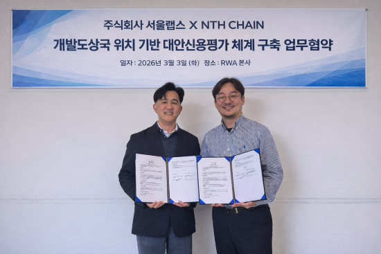블록체인·핀테크 기업 ‘서울랩스’, NTHCHAIN CAMBODIA와 동남아 마이크로금융·핀테크 협력 MOU