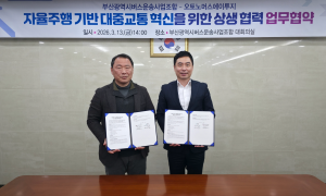 자율주행 스타트업 ‘오토노머스에이투지’, 부산광역시버스운송사업조합과 자율주행 대중교통 혁신 MOU 체결