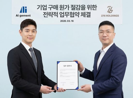 276홀딩스-에이아이지먼트, 기업 구매 원가 절감을 위한 전략적 업무협약 체결