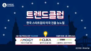 ‘2026 미국 소재 한국계 스타트업 맵’ 공개 및 현지 진출 동향 세미나 개최