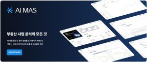 부동산 AI·빅데이터 전문 ‘데이터노우즈’, 3년 연속 데이터바우처 공급기업 선정 및 2026 데이터바우처 수요기업 모집
