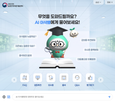 데이터·AI 솔루션 전문 ‘로이드케이’, 농촌진흥청 ‘차세대 e-HRD’ 내 AI 맞춤형 학습 서비스 구축