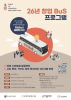 경기창조경제혁신센터, ‘창업-BuS’로 AI·시스템반도체 딥테크 기업 육성 박차