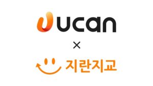 유캔랩스, 지란지교그룹과 전사 AX 프로젝트 추진…‘AI 네이티브 기업’ 전환 가속화
