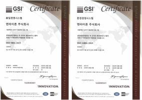 에너지 기후테크 기업 ‘엔라이튼’, ISO 9001·14001 국제 인증 동시 획득