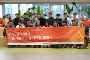 오렌지플래닛, ‘오렌지가든 12기’ 졸업식 성료…초기 스타트업 12개사 배출