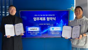 위픽코퍼레이션-소금광산, NDA·LOI 동시 체결로 데이터 협업 로드맵 구체화