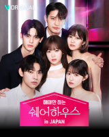 숏폼드라마 플랫폼 ‘비글루’, 숏드라마 ‘해야만 하는 쉐어하우스’ 일본판 19일 글로벌 선공개