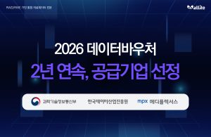 CRO 전문기업 ‘메디플렉서스’, 2026 데이터바우처 공급기업 2년 연속 선정…의료 RWE 서비스 가속화