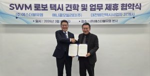 로보택시 기술 기업 ‘SWM’, 대전 법인택시 업계와 로보택시 기술 견학 및 MOU 체결