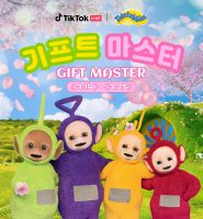 틱톡, 글로벌 캐릭터 ‘텔레토비’ 협업 라이브 이벤트 한국·대만 동시 개최