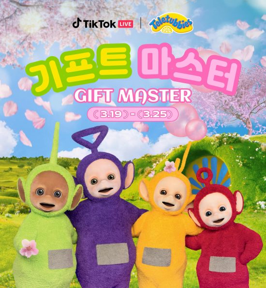 틱톡, 글로벌 캐릭터 ‘텔레토비’ 협업 라이브 이벤트 한국·대만 동시 개최
