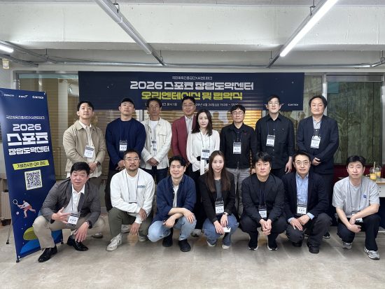 씨엔티테크, ‘2026년 스포츠산업 창업도약센터’ 선정 기업 15곳 발표