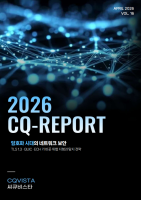 사이버 위협헌팅 보안기업 ‘씨큐비스타’, '씨큐리포트' 보안기술보고서 발표