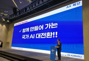 포티투마루, ‘K-AI Partnership’ AX 확산 분과장사 선정…산업 AI 전환 선도