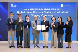 UNDP 서울정책센터-현대차 정몽구 재단, 아태지역 임팩트 스타트업 육성 위해 맞손