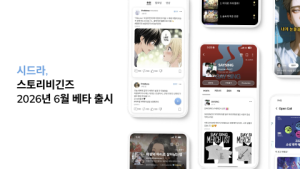 인공지능 기반 콘텐츠 테크 스타트업 ‘시드라’, 딥테크 예비창업패키지 '최우수'…AI 기반 콘텐츠 IP 플랫폼 ‘스토리비긴즈’ 6월 론칭