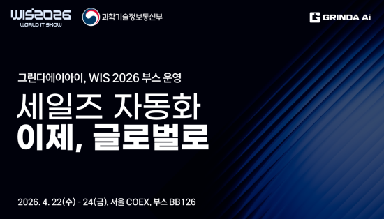 AI 해외영업 자동화 스타트업 ‘그린다에이아이’, '월드IT쇼 2026'서 해외영업 자동화 솔루션 '린다' 공개