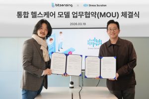 스트레스솔루션-비트센싱, 생체 데이터 기반 통합 헬스케어 모델 구축 MOU 체결