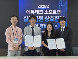 임팩터스, 부산교대와 업무협약 체결…‘공교육형 AI 수업 지원 솔루션’ 고도화